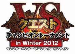 画像ギャラリー No.011のサムネイル画像 / 「MHF」“VS.クエスト チャンピオントーナメント in Winter 2012”,大分/宮崎/高知/兵庫で開催された大会決勝戦のムービーを4Gamerに掲載