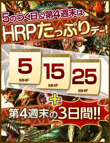 画像ギャラリー No.004のサムネイル画像 / 「MHF」,第52回公式狩猟大会が開催。韋駄天杯はゴゴモア1頭の高速討伐