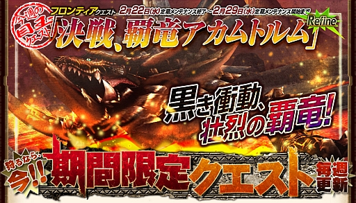 画像ギャラリー No.003のサムネイル画像 / 「MHF」,ひな祭り限定イベントを開催。オリジナル武器を手に入れよう