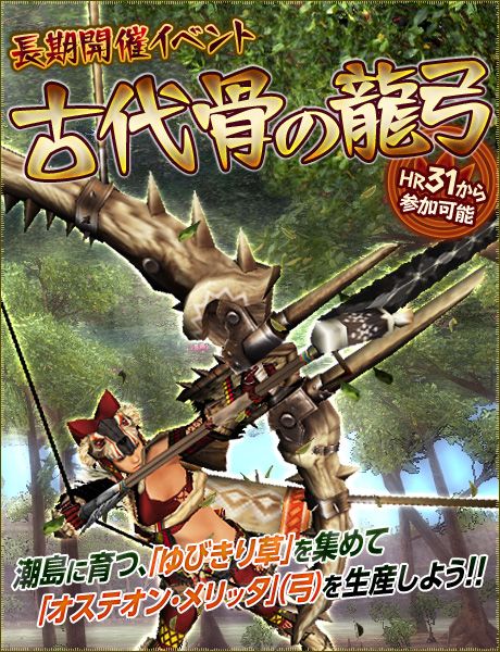 画像ギャラリー No.004のサムネイル画像 / 「MHF」,蒼空シリーズなどの素材が入手できる「Beyond The Sky」が開催