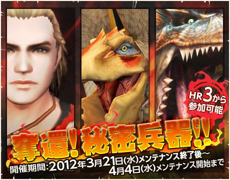 画像ギャラリー No.006のサムネイル画像 / 「MHF」,蒼空シリーズなどの素材が入手できる「Beyond The Sky」が開催