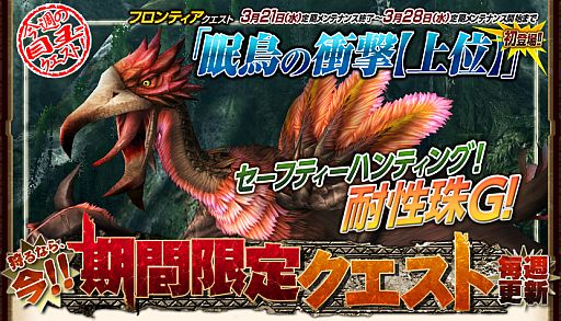 画像ギャラリー No.007のサムネイル画像 / 「MHF」,蒼空シリーズなどの素材が入手できる「Beyond The Sky」が開催