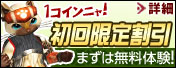 画像ギャラリー No.002のサムネイル画像 / PC版「MHF」,初回のみMHF ハンターライフコース 30日を500円で購入可能に