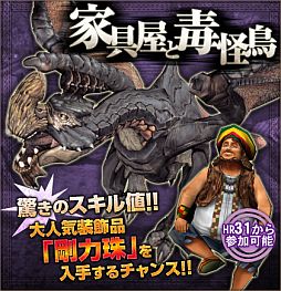画像ギャラリー No.009のサムネイル画像 / 「MHF」より強力なラージャン変種に挑んで「ギルドへの推薦状」を入手しよう