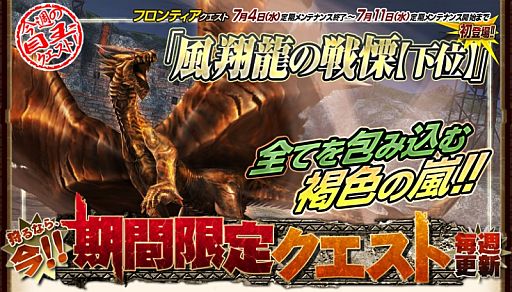画像ギャラリー No.010のサムネイル画像 / 「MHF」より強力なラージャン変種に挑んで「ギルドへの推薦状」を入手しよう