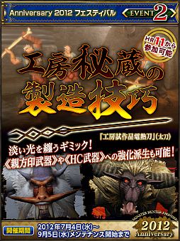 画像ギャラリー No.012のサムネイル画像 / 「MHF」より強力なラージャン変種に挑んで「ギルドへの推薦状」を入手しよう