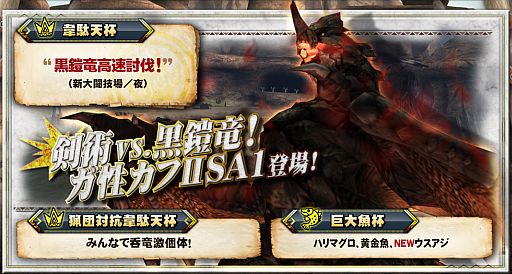 画像ギャラリー No.001のサムネイル画像 / 「MHF」でデイリークエストをクリアすると「武具職人魂」が手に入る