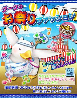 画像ギャラリー No.003のサムネイル画像 / 「MHF」で「第53回狩人祭」が本日からスタート。今回は祭ポイントが3倍に