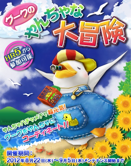 画像ギャラリー No.004のサムネイル画像 / 「MHF」第54回狩人祭の褒賞クエスト第2弾「呑竜のなわばり」などを本日配信