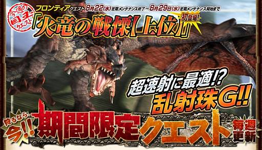 画像ギャラリー No.007のサムネイル画像 / 「MHF」第54回狩人祭の褒賞クエスト第2弾「呑竜のなわばり」などを本日配信
