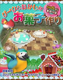 画像ギャラリー No.003のサムネイル画像 / 「MHF」,剛種/天嵐防具の生産素材と強化素材が入手可能なクエストを配信