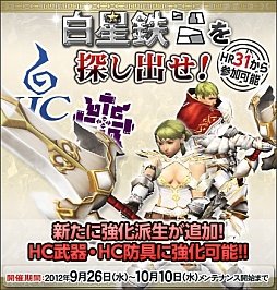 画像ギャラリー No.010のサムネイル画像 / 「MHF」,剛種/天嵐防具の生産素材と強化素材が入手可能なクエストを配信