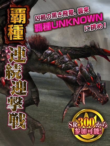 画像ギャラリー No.001のサムネイル画像 / 「MHF」,HRPやゼニーが破格なデイリークエスト「黄金体験シリーズ」が配信