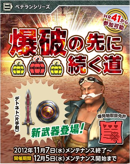 画像ギャラリー No.002のサムネイル画像 / 「MHF」,HRPやゼニーが破格なデイリークエスト「黄金体験シリーズ」が配信