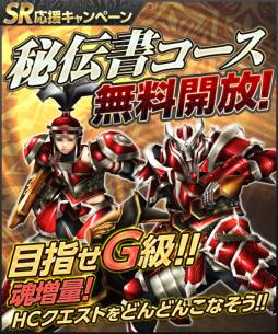 画像ギャラリー No.001のサムネイル画像 / 「MHF」で「秘伝書コース」がすべてのハンターに無料で開放。11月28日まで