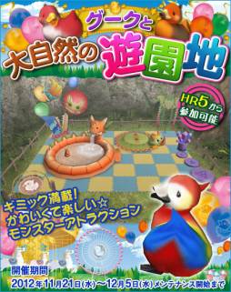 画像ギャラリー No.002のサムネイル画像 / 「MHF」で「秘伝書コース」がすべてのハンターに無料で開放。11月28日まで