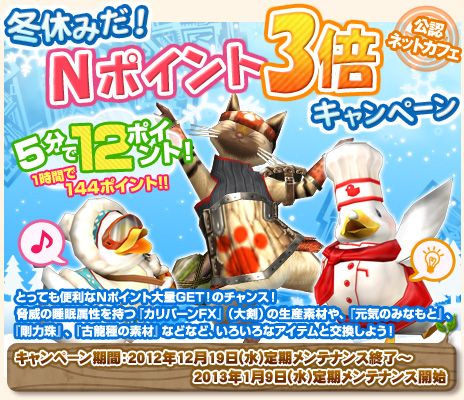 画像ギャラリー No.007のサムネイル画像 / 「MHF」,デイリークエスト「黄金体験シリーズ」 が開始。メラルーの大逆襲も