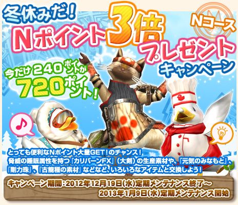 画像ギャラリー No.008のサムネイル画像 / 「MHF」,デイリークエスト「黄金体験シリーズ」 が開始。メラルーの大逆襲も