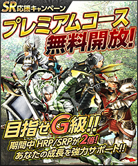 画像ギャラリー No.002のサムネイル画像 / 「MHF」,年末年始は計13におよぶイベント&キャンペーンを一挙開催