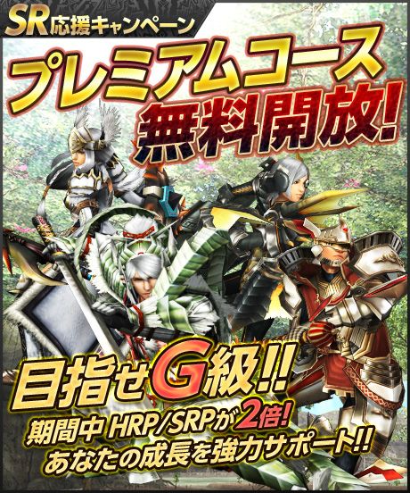 画像ギャラリー No.001のサムネイル画像 / 「MHF」プレミアムコースが1月30日まで無料開放。「肉球ランス」強化素材も