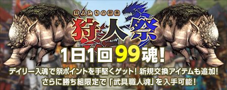 画像ギャラリー No.002のサムネイル画像 / 「MHF」プレミアムコースが1月30日まで無料開放。「肉球ランス」強化素材も