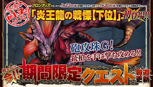 画像ギャラリー No.006のサムネイル画像 / 「MHF」プレミアムコースが1月30日まで無料開放。「肉球ランス」強化素材も