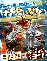画像ギャラリー No.003のサムネイル画像 / 「MHF」“99魂”を獲得できるデイリークエスト「【祭】毎日モス入魂!」が配信