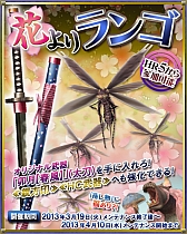 画像ギャラリー No.001のサムネイル画像 / 「MHF」,SRP/HRPを大量に獲得できるクエストやお花見限定イベントが実装