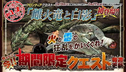 画像ギャラリー No.004のサムネイル画像 / 「MHF」,SRP/HRPを大量に獲得できるクエストやお花見限定イベントが実装