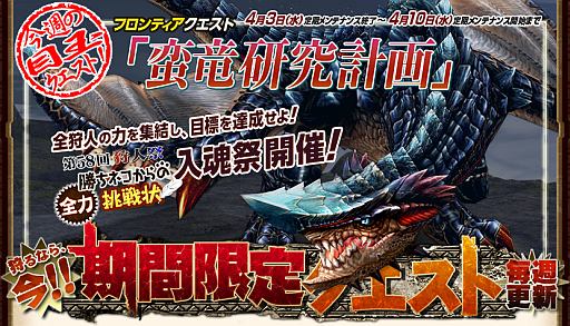 画像ギャラリー No.002のサムネイル画像 / 「MHF」,ハンターライフコースが無料となるカムバックキャンペーンを実施