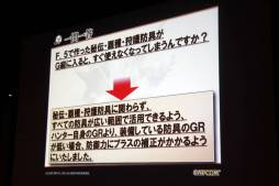 画像ギャラリー No.011のサムネイル画像 / 「モンスターハンター フロンティアG」の先行体験会が開催。G級モンスター「ポカラドン」や,G級クエストなどの情報がお披露目に