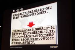 画像ギャラリー No.012のサムネイル画像 / 「モンスターハンター フロンティアG」の先行体験会が開催。G級モンスター「ポカラドン」や,G級クエストなどの情報がお披露目に