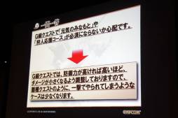 画像ギャラリー No.013のサムネイル画像 / 「モンスターハンター フロンティアG」の先行体験会が開催。G級モンスター「ポカラドン」や,G級クエストなどの情報がお披露目に