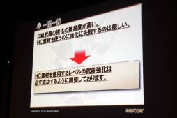 画像ギャラリー No.014のサムネイル画像 / 「モンスターハンター フロンティアG」の先行体験会が開催。G級モンスター「ポカラドン」や,G級クエストなどの情報がお披露目に