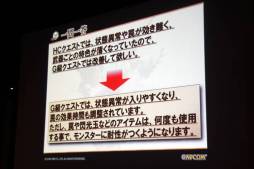 画像ギャラリー No.015のサムネイル画像 / 「モンスターハンター フロンティアG」の先行体験会が開催。G級モンスター「ポカラドン」や,G級クエストなどの情報がお披露目に