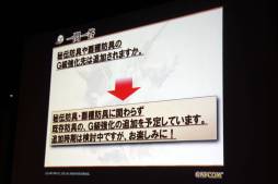 画像ギャラリー No.016のサムネイル画像 / 「モンスターハンター フロンティアG」の先行体験会が開催。G級モンスター「ポカラドン」や,G級クエストなどの情報がお披露目に