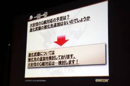 画像ギャラリー No.017のサムネイル画像 / 「モンスターハンター フロンティアG」の先行体験会が開催。G級モンスター「ポカラドン」や,G級クエストなどの情報がお披露目に