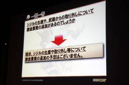 画像ギャラリー No.018のサムネイル画像 / 「モンスターハンター フロンティアG」の先行体験会が開催。G級モンスター「ポカラドン」や,G級クエストなどの情報がお披露目に