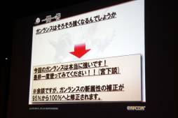 画像ギャラリー No.019のサムネイル画像 / 「モンスターハンター フロンティアG」の先行体験会が開催。G級モンスター「ポカラドン」や,G級クエストなどの情報がお披露目に