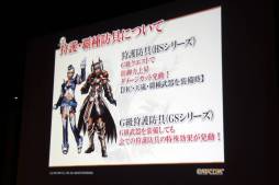 画像ギャラリー No.021のサムネイル画像 / 「モンスターハンター フロンティアG」の先行体験会が開催。G級モンスター「ポカラドン」や,G級クエストなどの情報がお披露目に