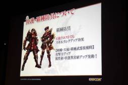 画像ギャラリー No.022のサムネイル画像 / 「モンスターハンター フロンティアG」の先行体験会が開催。G級モンスター「ポカラドン」や,G級クエストなどの情報がお披露目に