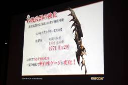 画像ギャラリー No.025のサムネイル画像 / 「モンスターハンター フロンティアG」の先行体験会が開催。G級モンスター「ポカラドン」や,G級クエストなどの情報がお披露目に