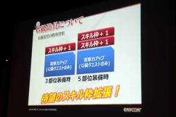 画像ギャラリー No.028のサムネイル画像 / 「モンスターハンター フロンティアG」の先行体験会が開催。G級モンスター「ポカラドン」や,G級クエストなどの情報がお披露目に