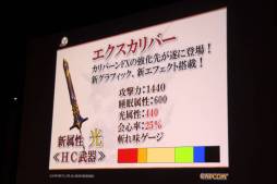 画像ギャラリー No.032のサムネイル画像 / 「モンスターハンター フロンティアG」の先行体験会が開催。G級モンスター「ポカラドン」や,G級クエストなどの情報がお披露目に