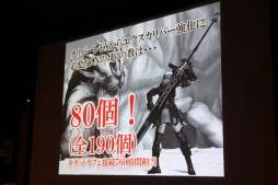 画像ギャラリー No.033のサムネイル画像 / 「モンスターハンター フロンティアG」の先行体験会が開催。G級モンスター「ポカラドン」や,G級クエストなどの情報がお披露目に