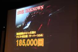 画像ギャラリー No.038のサムネイル画像 / 「モンスターハンター フロンティアG」の先行体験会が開催。G級モンスター「ポカラドン」や,G級クエストなどの情報がお披露目に