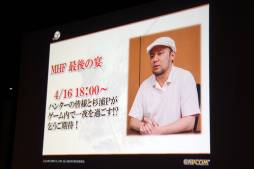 画像ギャラリー No.046のサムネイル画像 / 「モンスターハンター フロンティアG」の先行体験会が開催。G級モンスター「ポカラドン」や,G級クエストなどの情報がお披露目に