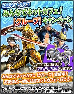 画像ギャラリー No.012のサムネイル画像 / 「MHF-G」,“24大イベント&キャンペーン”の追加情報が公開に