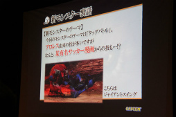 画像ギャラリー No.023のサムネイル画像 / 「モンスターハンター フロンティアG」の新モンスター「ゴウガルフ」討伐を一足早く体験。大型アップデート「G2」のプレゼンも行われた先行体験会レポート