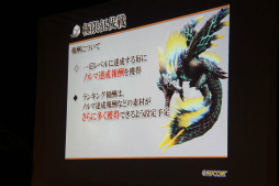 画像ギャラリー No.027のサムネイル画像 / 「モンスターハンター フロンティアG」の新モンスター「ゴウガルフ」討伐を一足早く体験。大型アップデート「G2」のプレゼンも行われた先行体験会レポート